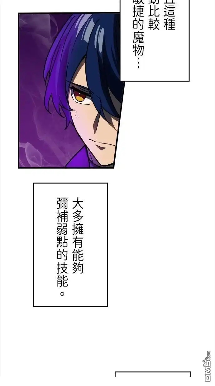 《重生为重力控制者挑战最强》第57话 第6页