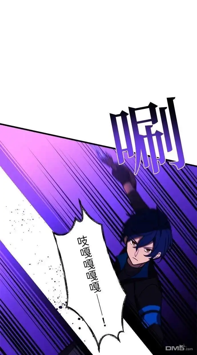 《重生为重力控制者挑战最强》第57话 第67页
