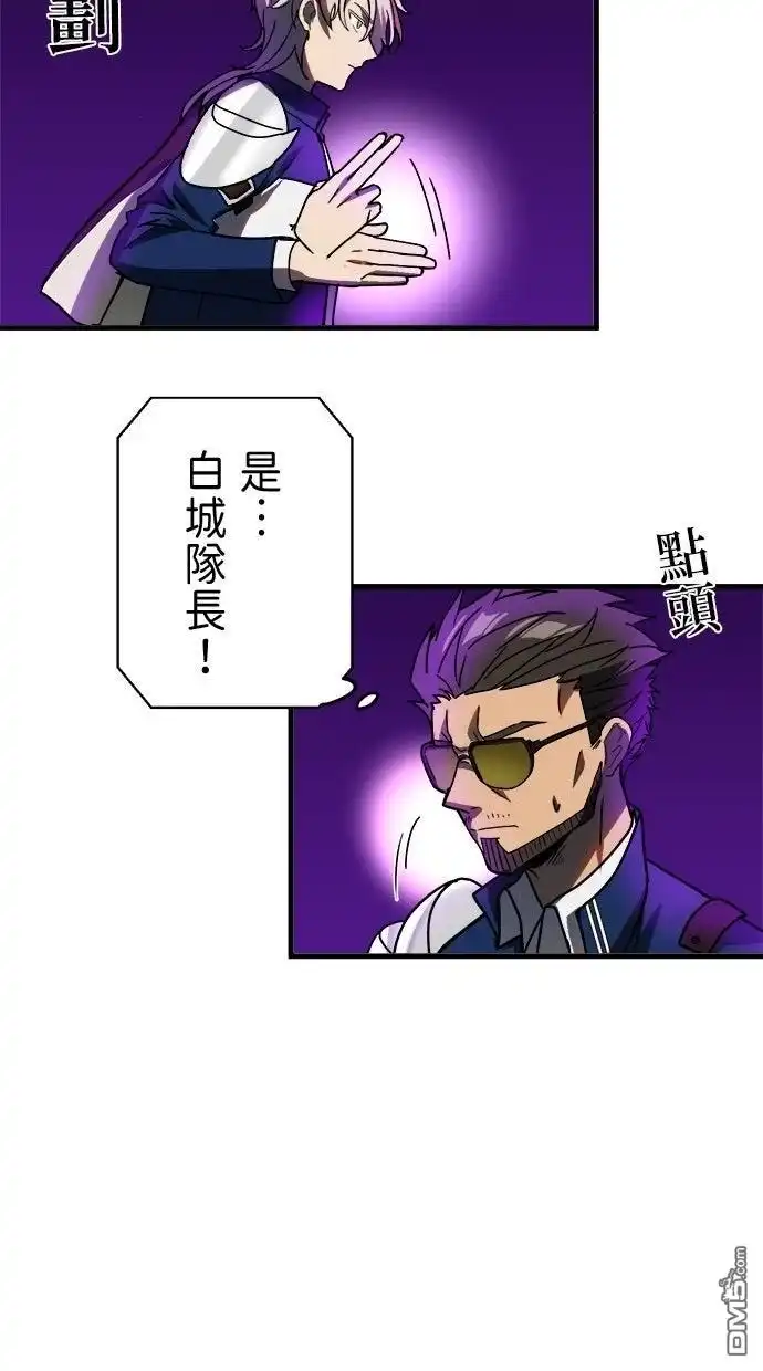 《重生为重力控制者挑战最强》第57话 第28页