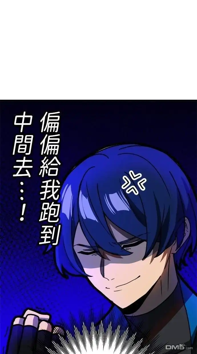 《重生为重力控制者挑战最强》第57话 第12页