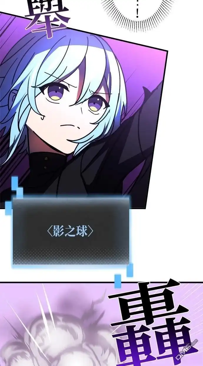 《重生为重力控制者挑战最强》第57话 第40页