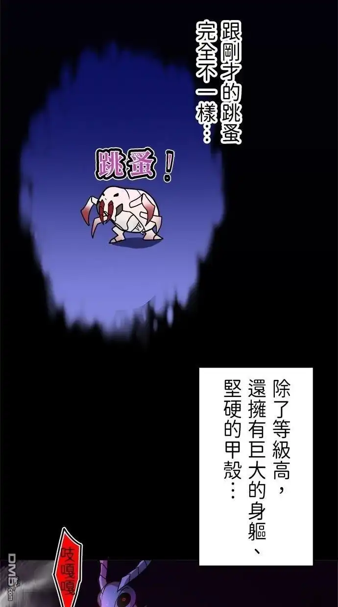 《重生为重力控制者挑战最强》第57话 第4页