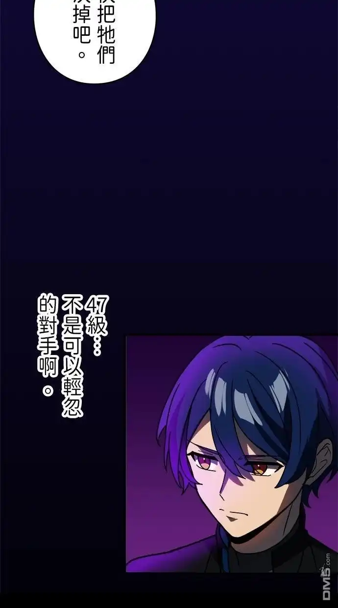 《重生为重力控制者挑战最强》第57话 第3页