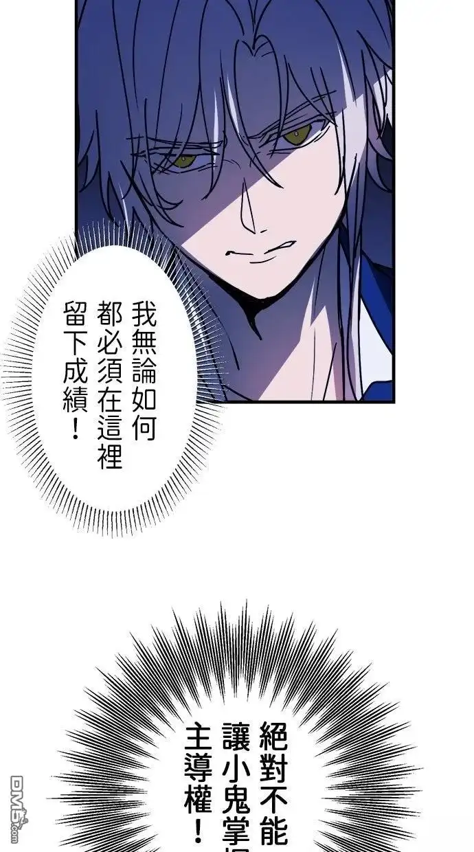 《重生为重力控制者挑战最强》第57话 第58页
