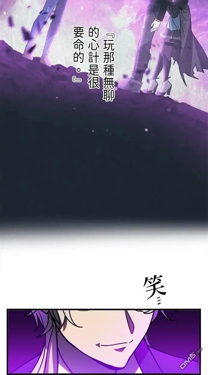 《重生为重力控制者挑战最强》第57话 第17页