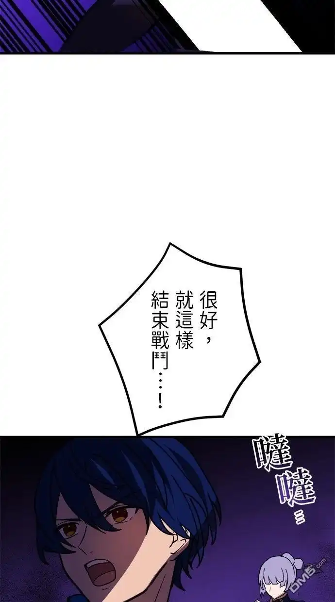 《重生为重力控制者挑战最强》第57话 第68页