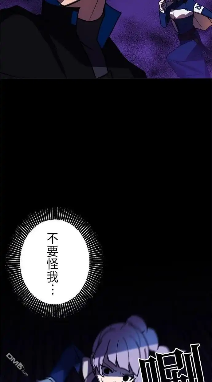 《重生为重力控制者挑战最强》第57话 第69页