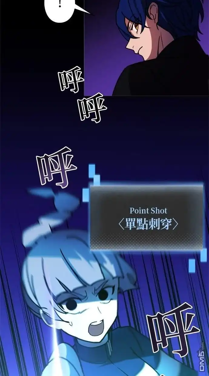 《重生为重力控制者挑战最强》第57话 第72页