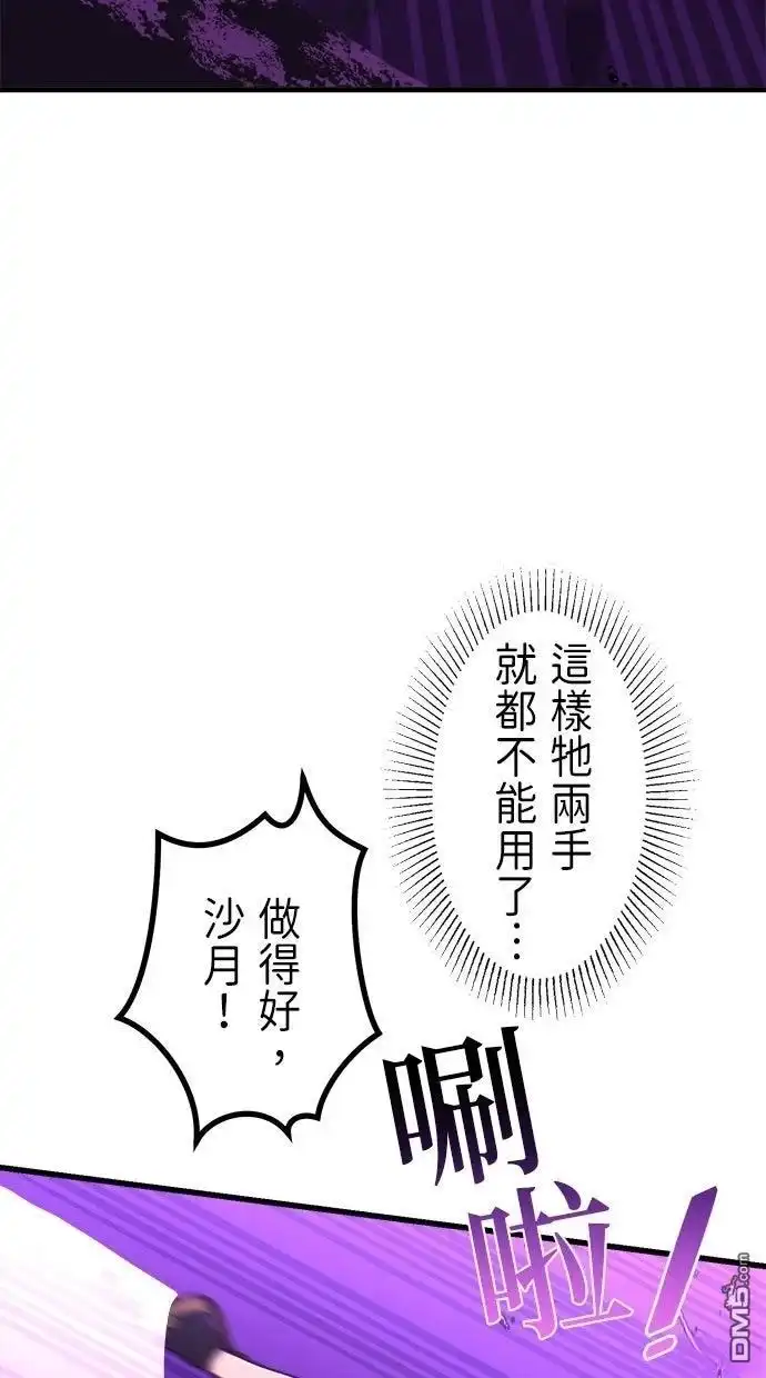 《重生为重力控制者挑战最强》第57话 第42页