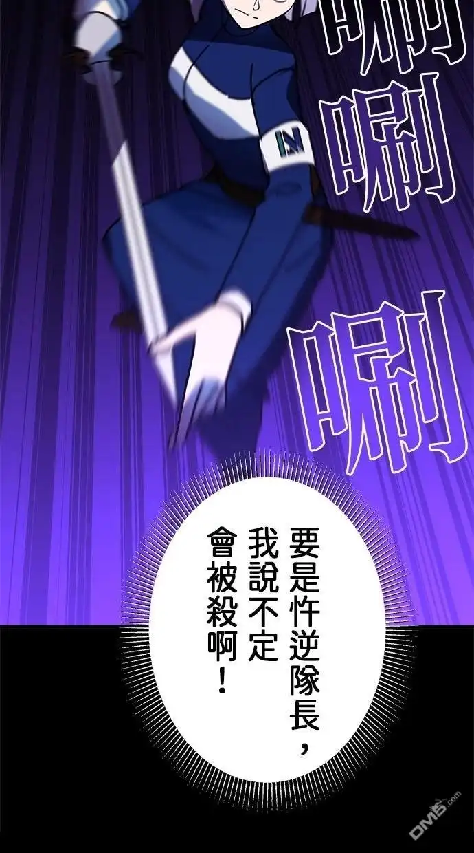 《重生为重力控制者挑战最强》第57话 第70页