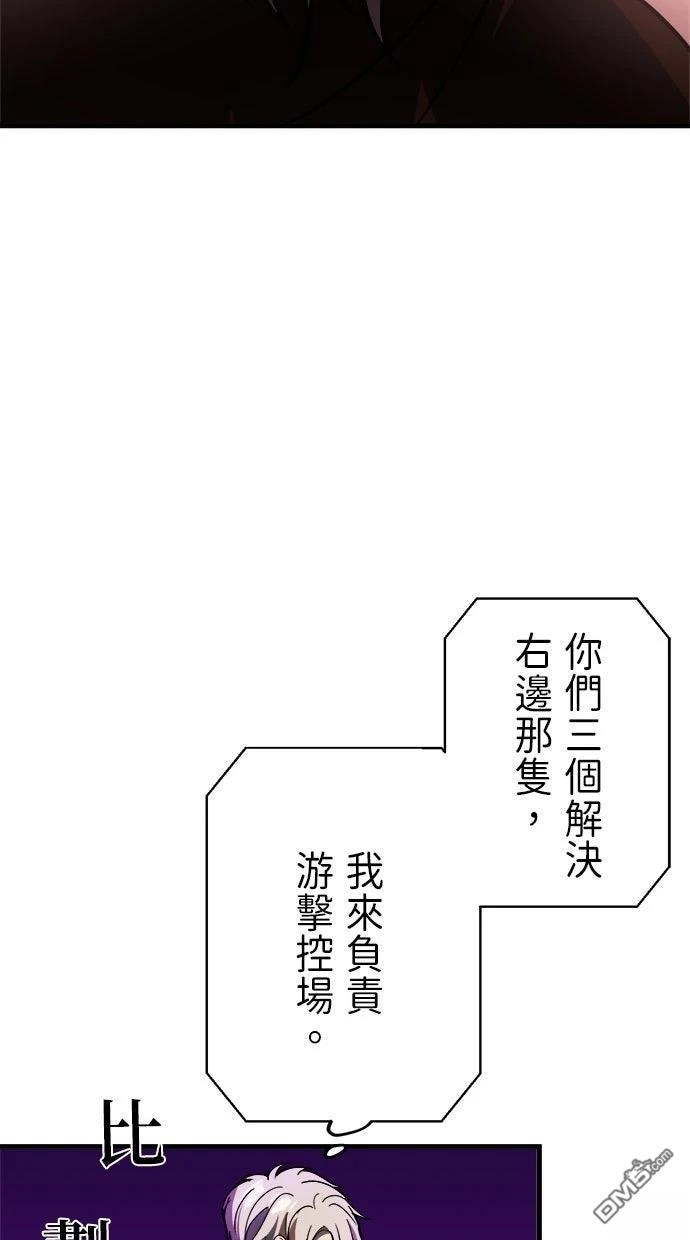 《重生为重力控制者挑战最强》第57话 第27页
