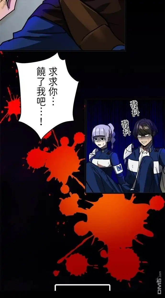 《重生为重力控制者挑战最强》第57话 第24页