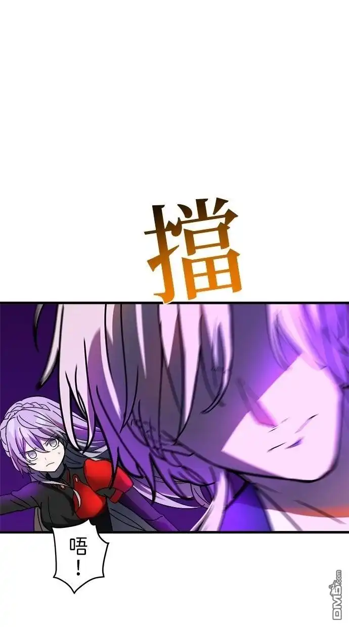 《重生为重力控制者挑战最强》第57话 第32页