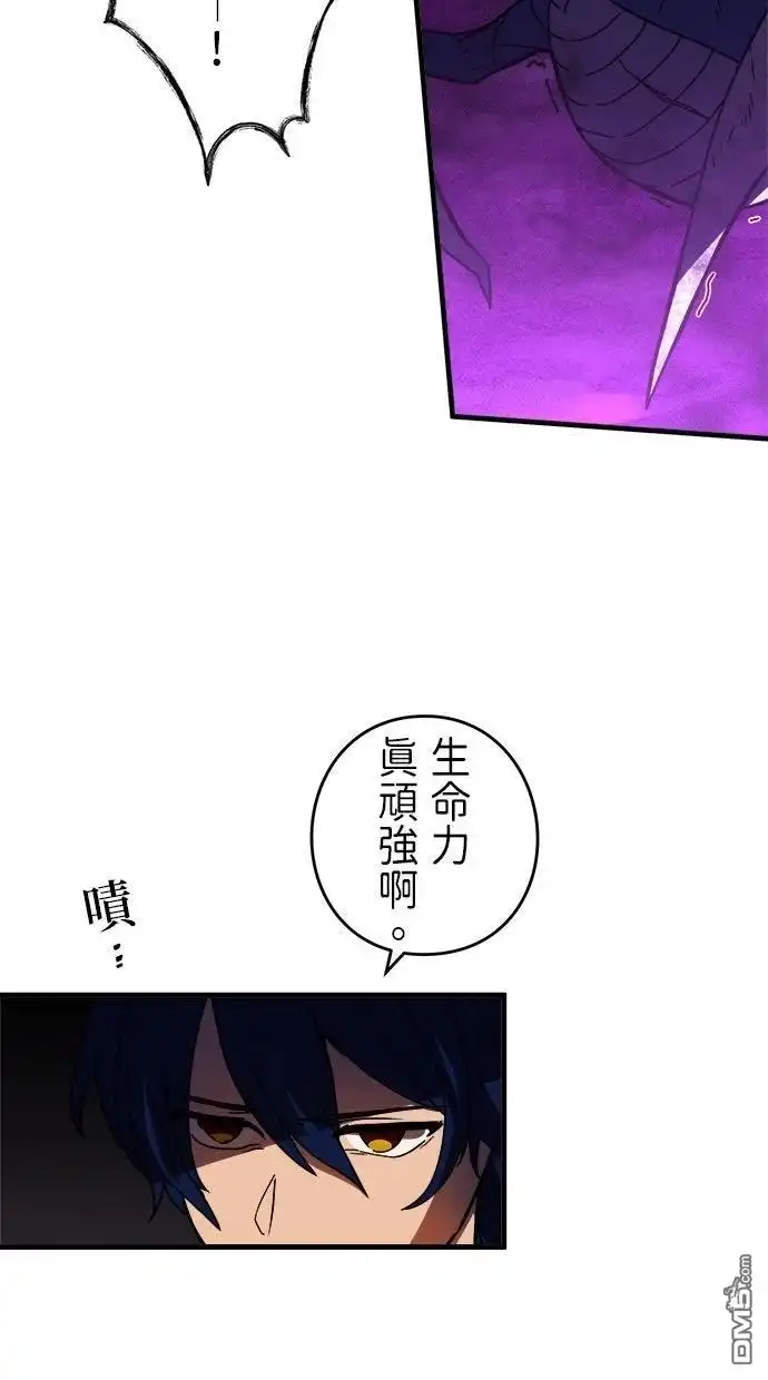 《重生为重力控制者挑战最强》第57话 第49页