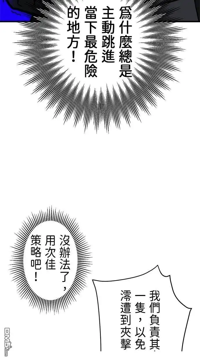 《重生为重力控制者挑战最强》第57话 第13页