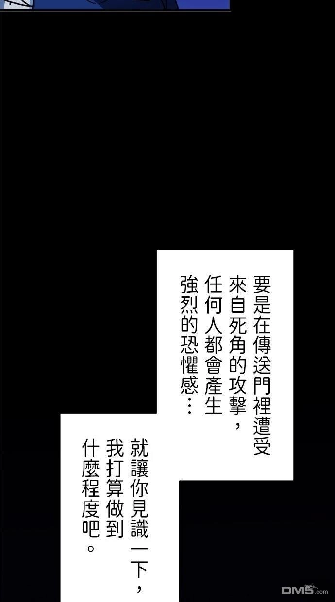 《重生为重力控制者挑战最强》第57话 第63页