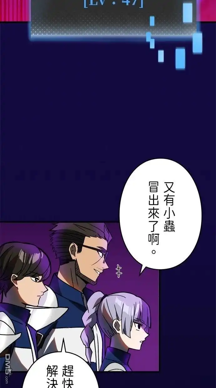 《重生为重力控制者挑战最强》第57话 第2页