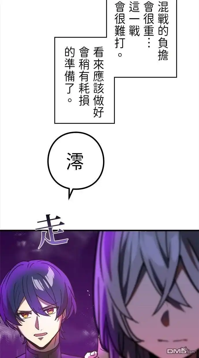 《重生为重力控制者挑战最强》第57话 第7页