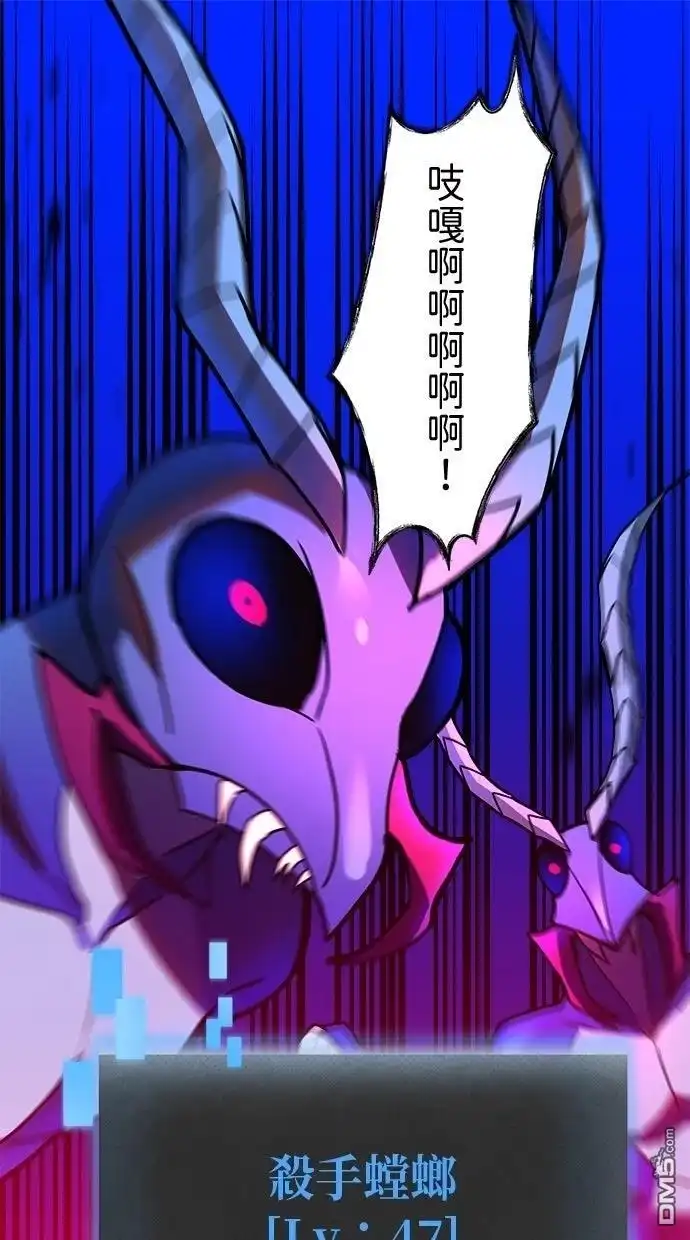 《重生为重力控制者挑战最强》第57话 第1页