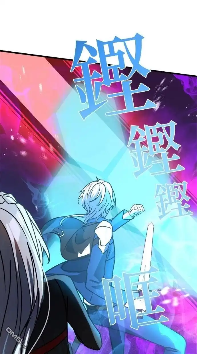《重生为重力控制者挑战最强》第57话 第33页
