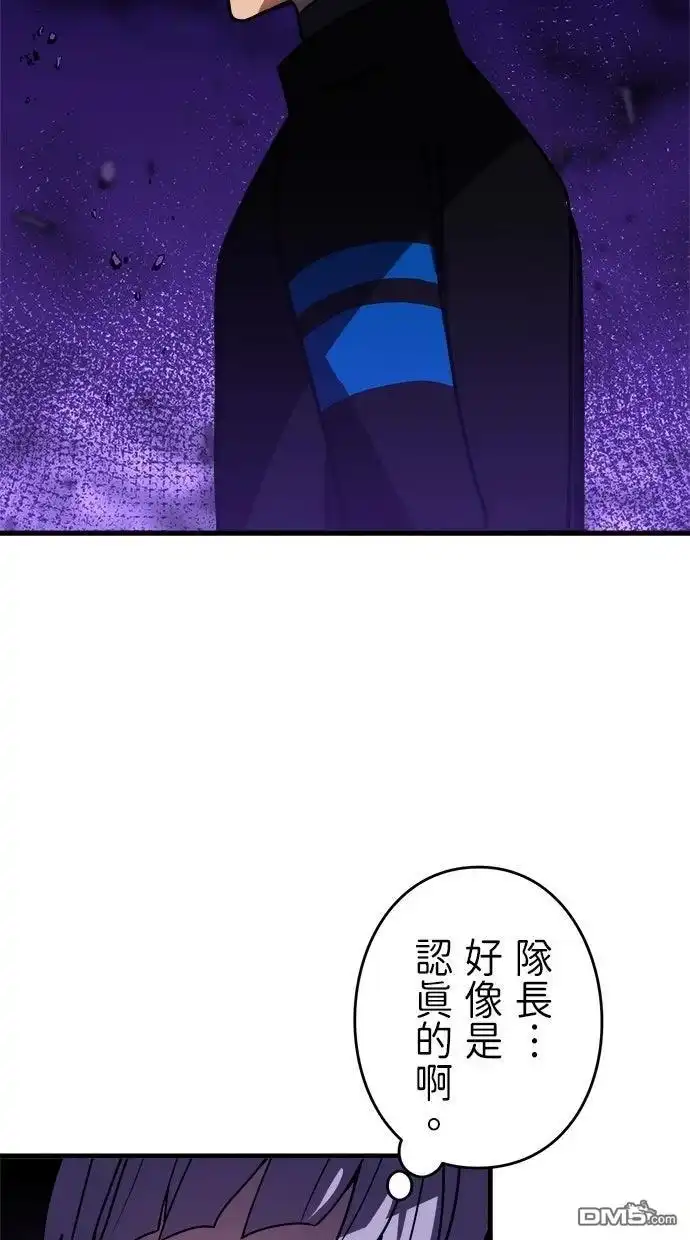 《重生为重力控制者挑战最强》第57话 第65页