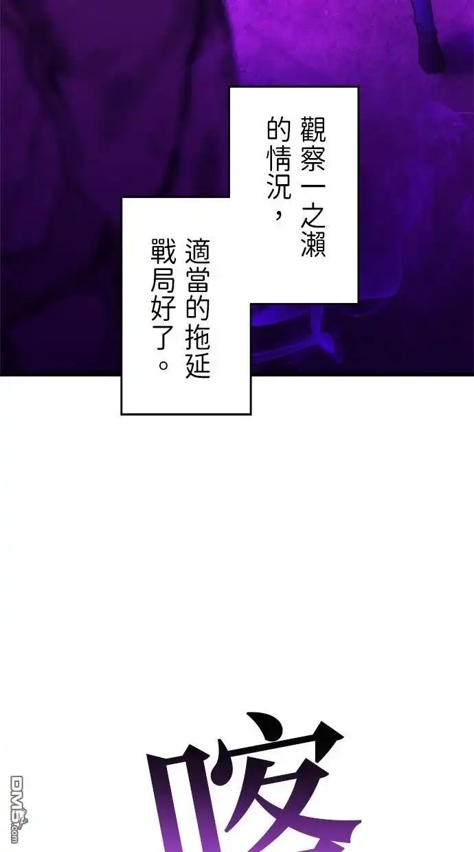 《重生为重力控制者挑战最强》第57话 第38页