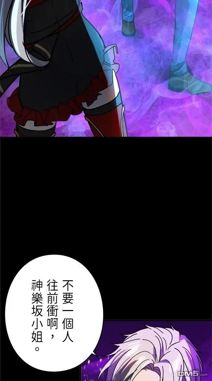《重生为重力控制者挑战最强》第57话 第34页