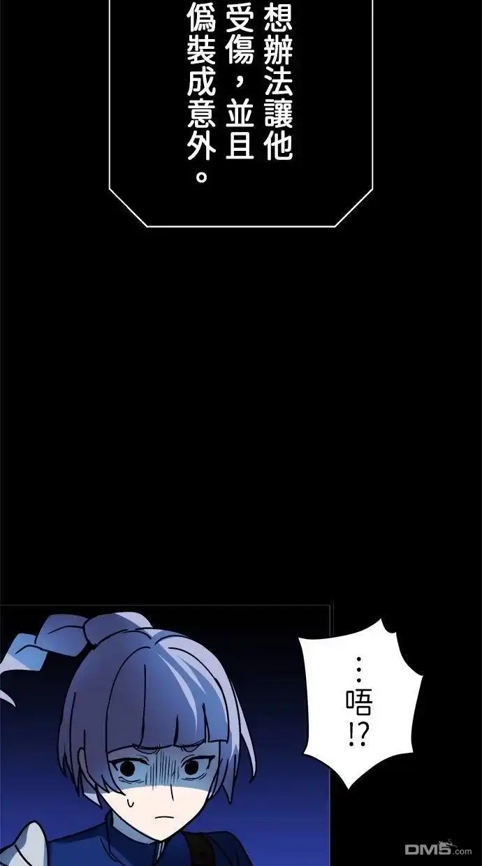《重生为重力控制者挑战最强》第57话 第62页