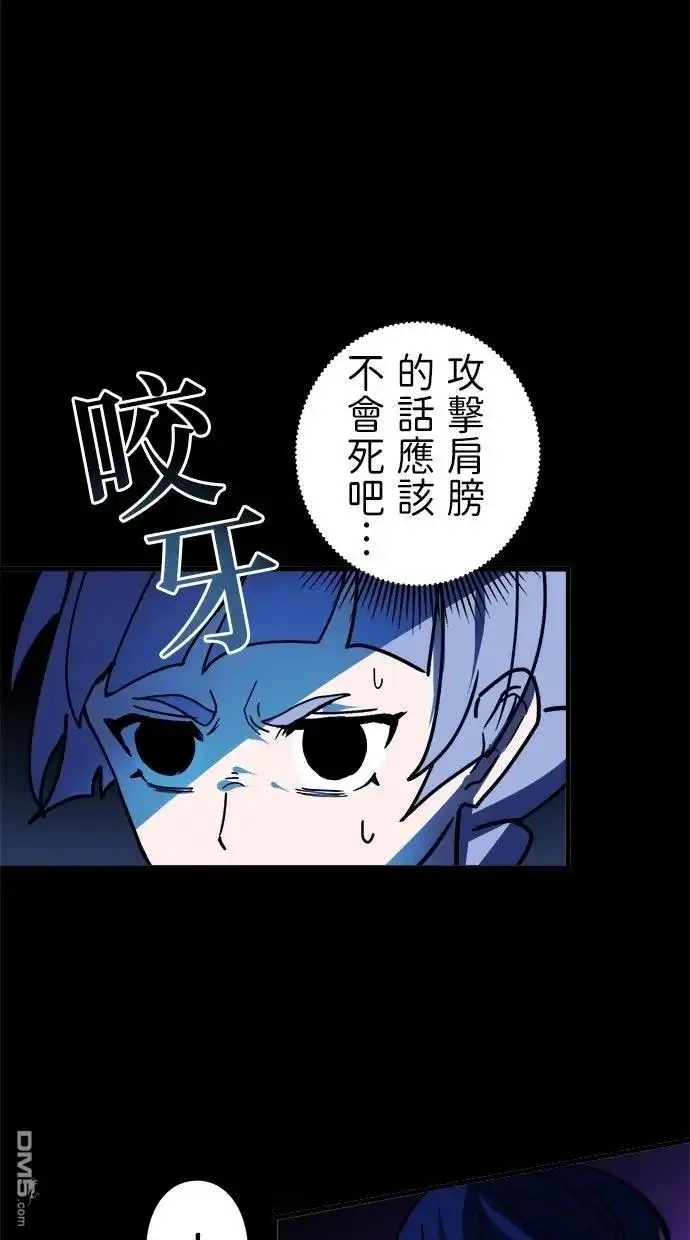 《重生为重力控制者挑战最强》第57话 第71页