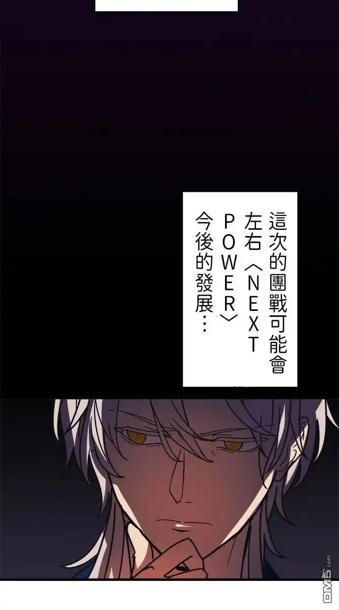 《重生为重力控制者挑战最强》第57话 第53页