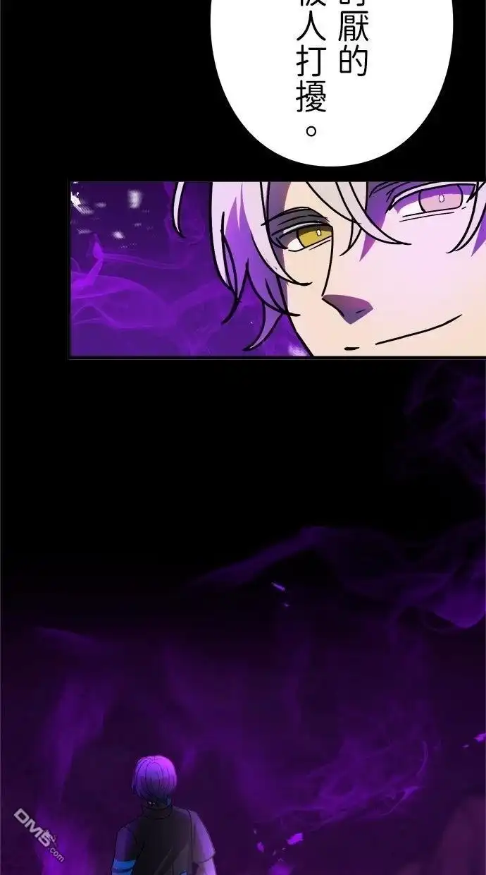 《重生为重力控制者挑战最强》第57话 第36页