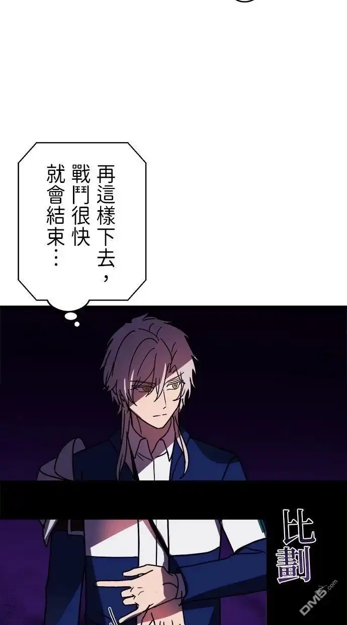 《重生为重力控制者挑战最强》第57话 第60页