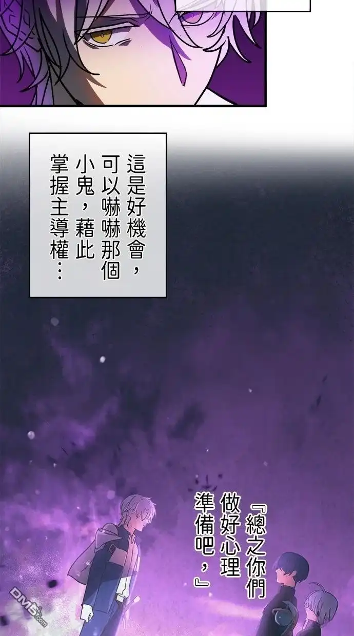 《重生为重力控制者挑战最强》第57话 第16页