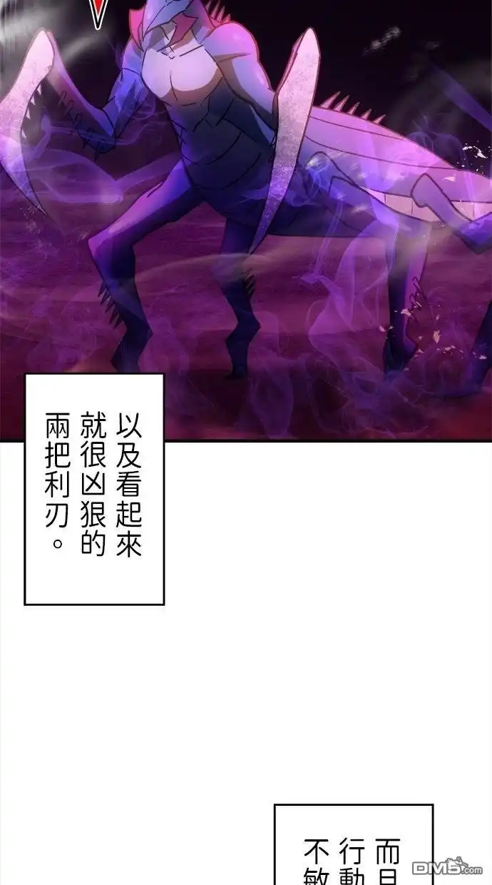 《重生为重力控制者挑战最强》第57话 第5页