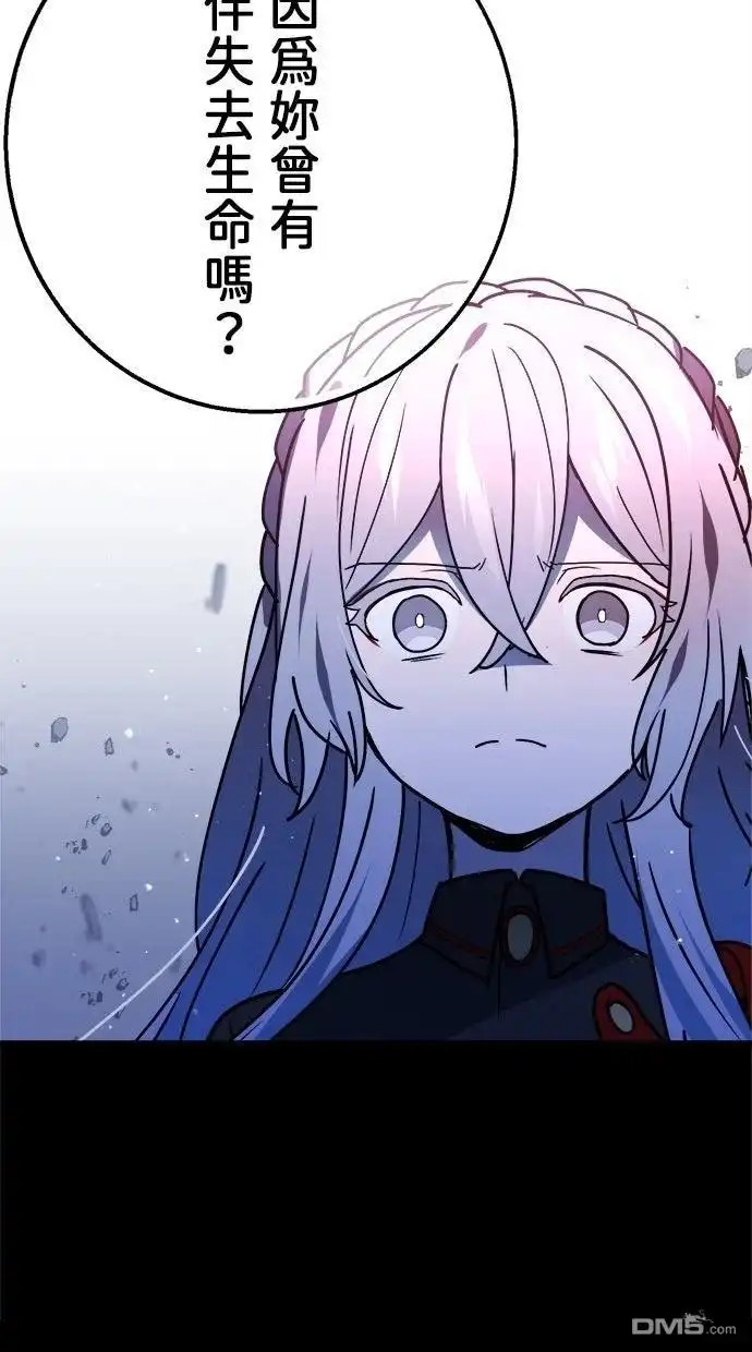 《重生为重力控制者挑战最强》第58话 第56页