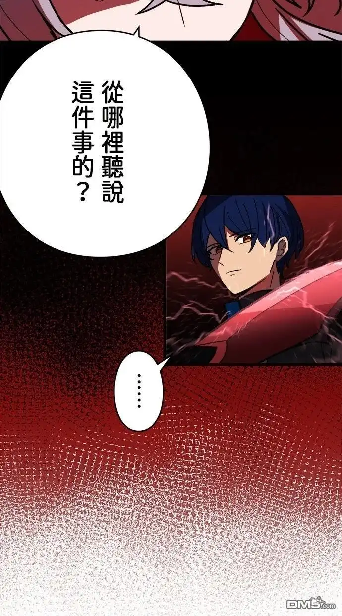 《重生为重力控制者挑战最强》第58话 第60页