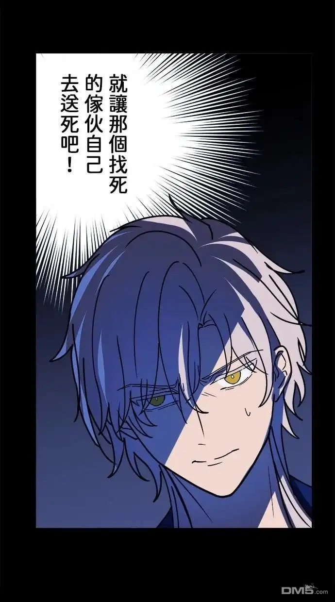 《重生为重力控制者挑战最强》第58话 第74页