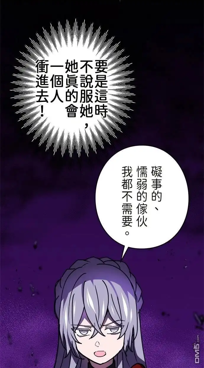 《重生为重力控制者挑战最强》第58话 第53页