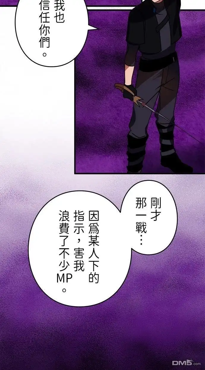 《重生为重力控制者挑战最强》第58话 第48页