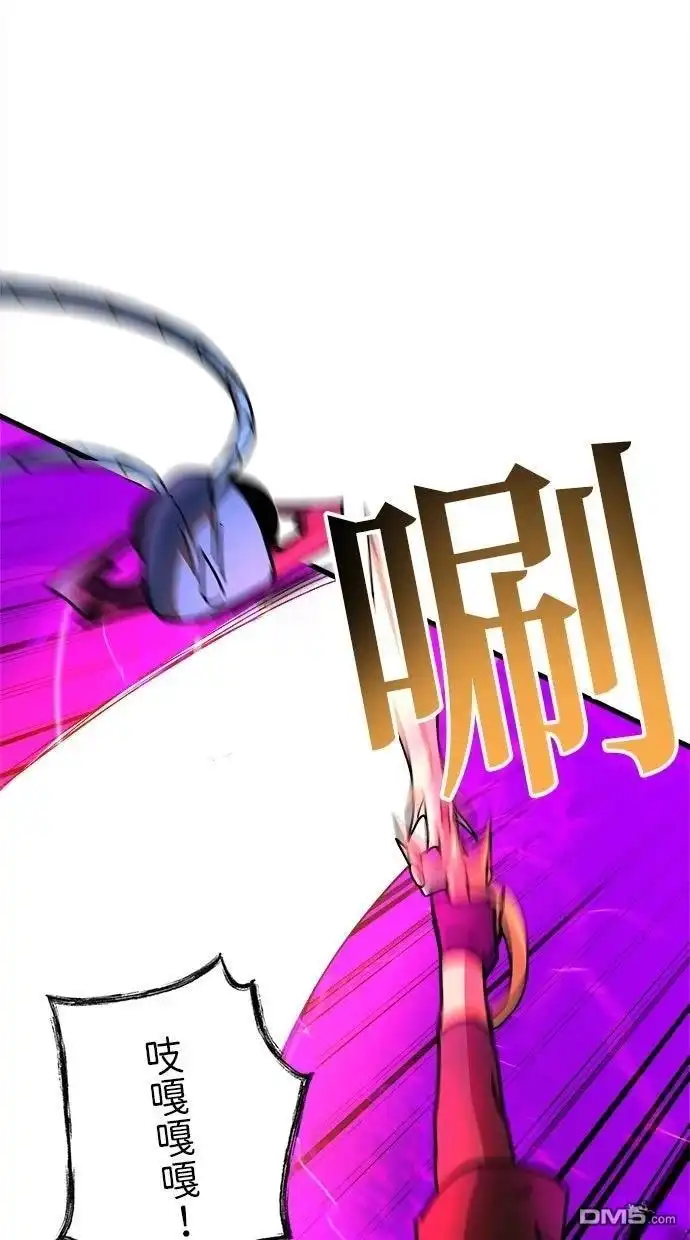 《重生为重力控制者挑战最强》第58话 第8页