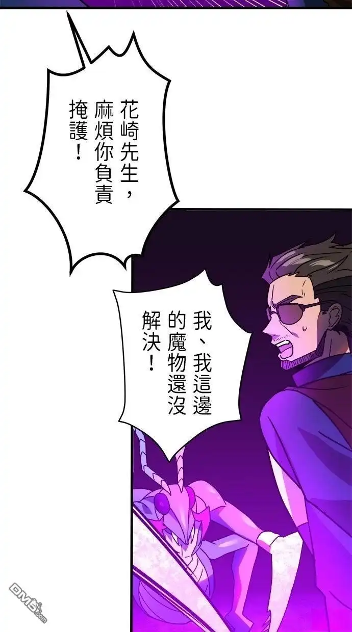 《重生为重力控制者挑战最强》第58话 第26页