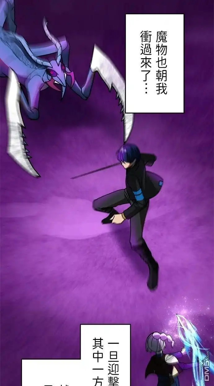 《重生为重力控制者挑战最强》第58话 第6页