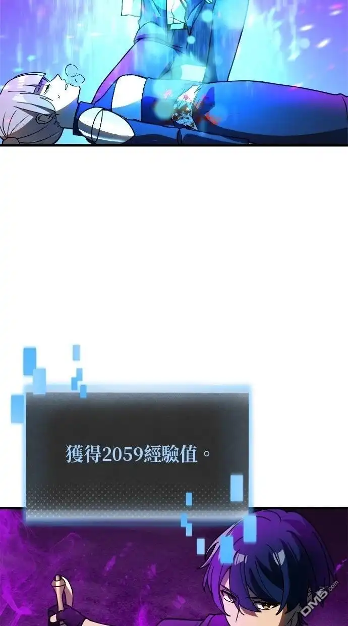 《重生为重力控制者挑战最强》第58话 第34页