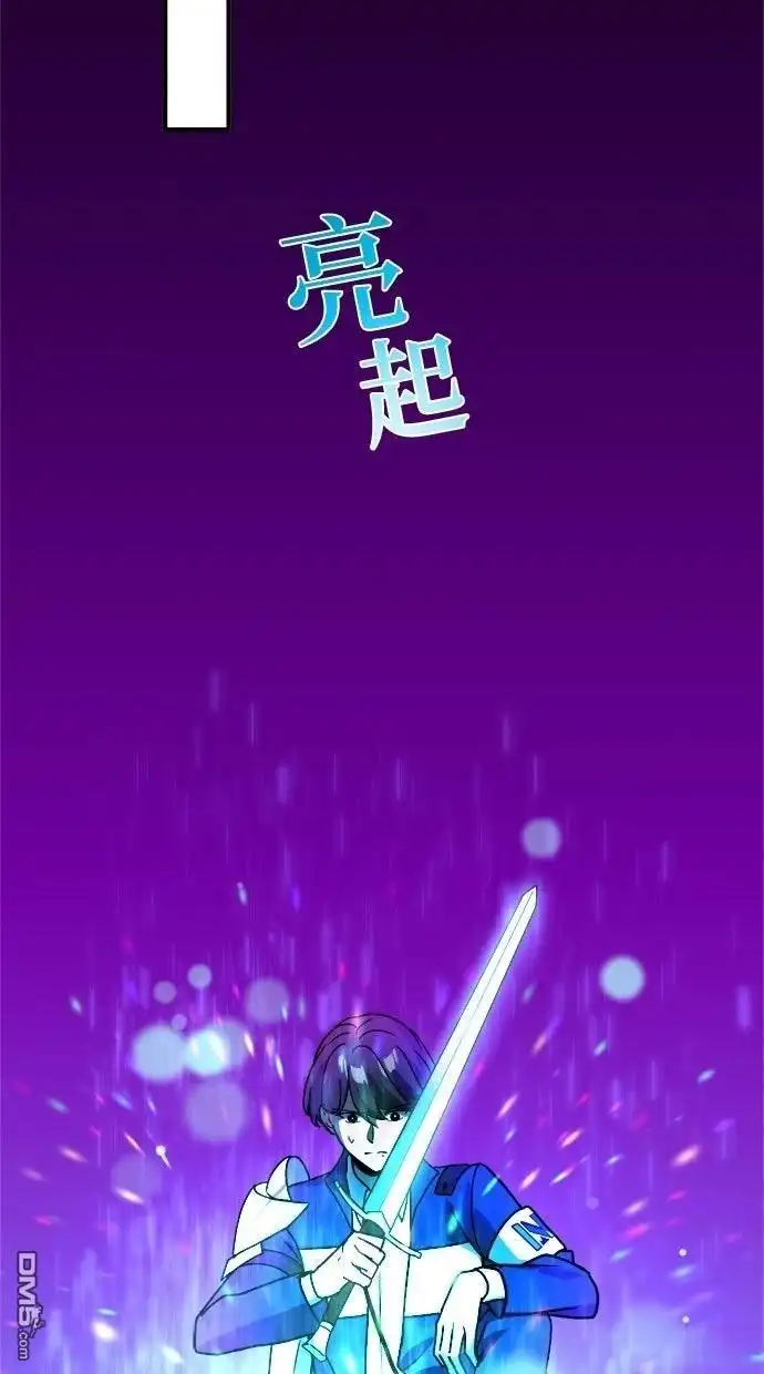 《重生为重力控制者挑战最强》第58话 第33页