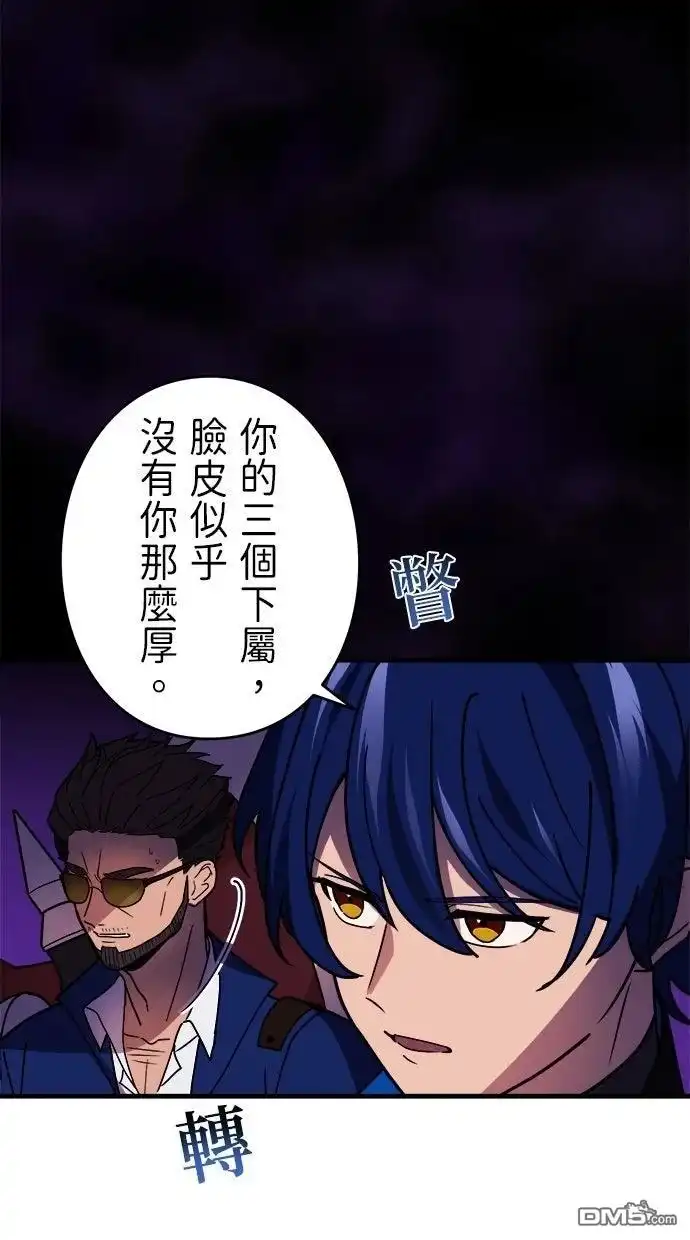 《重生为重力控制者挑战最强》第58话 第44页