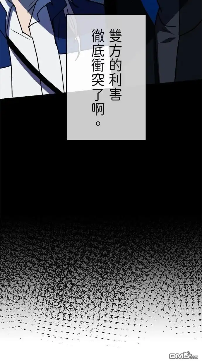 《重生为重力控制者挑战最强》第58话 第76页