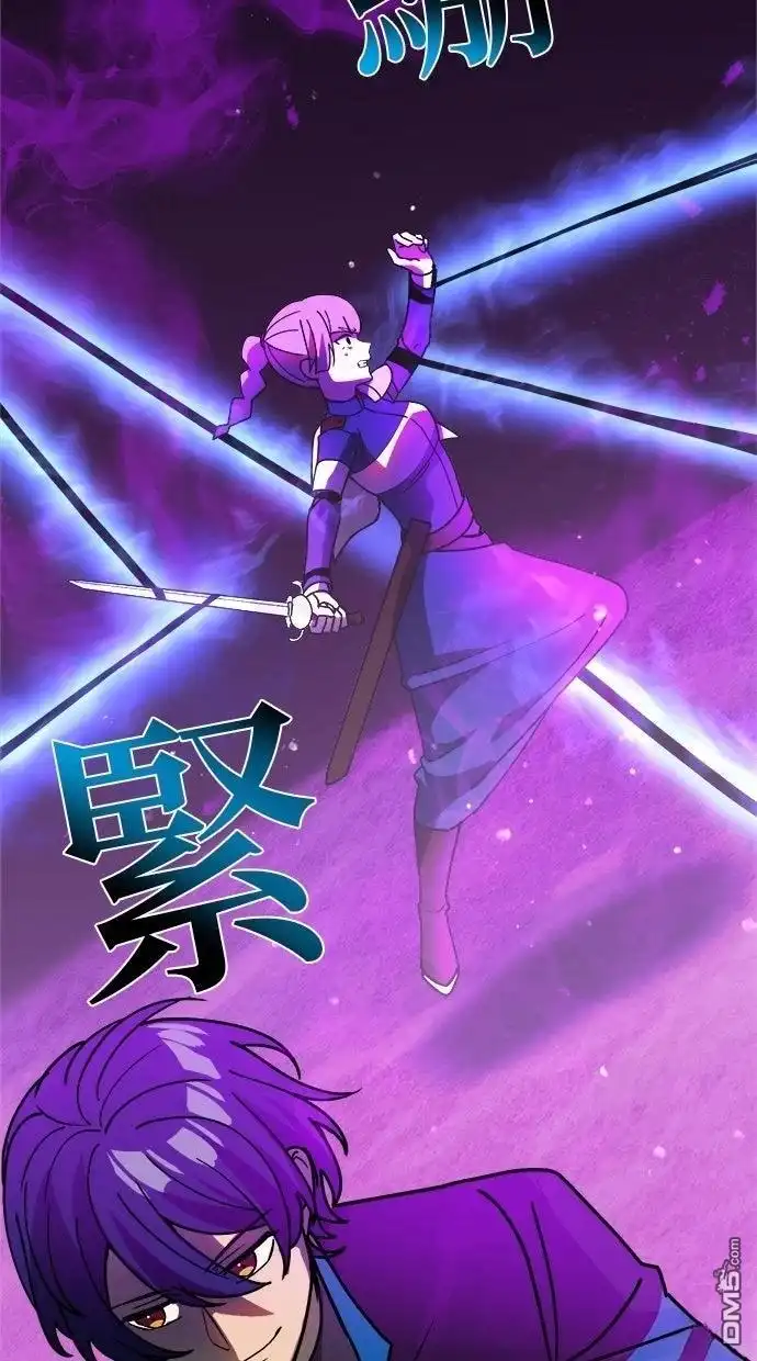 《重生为重力控制者挑战最强》第58话 第11页