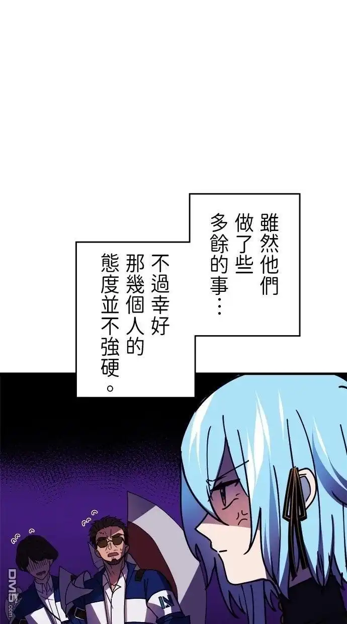 《重生为重力控制者挑战最强》第58话 第45页