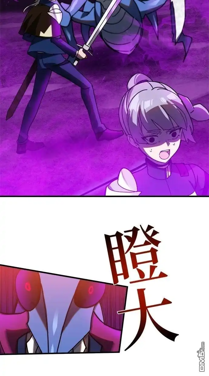 《重生为重力控制者挑战最强》第58话 第18页