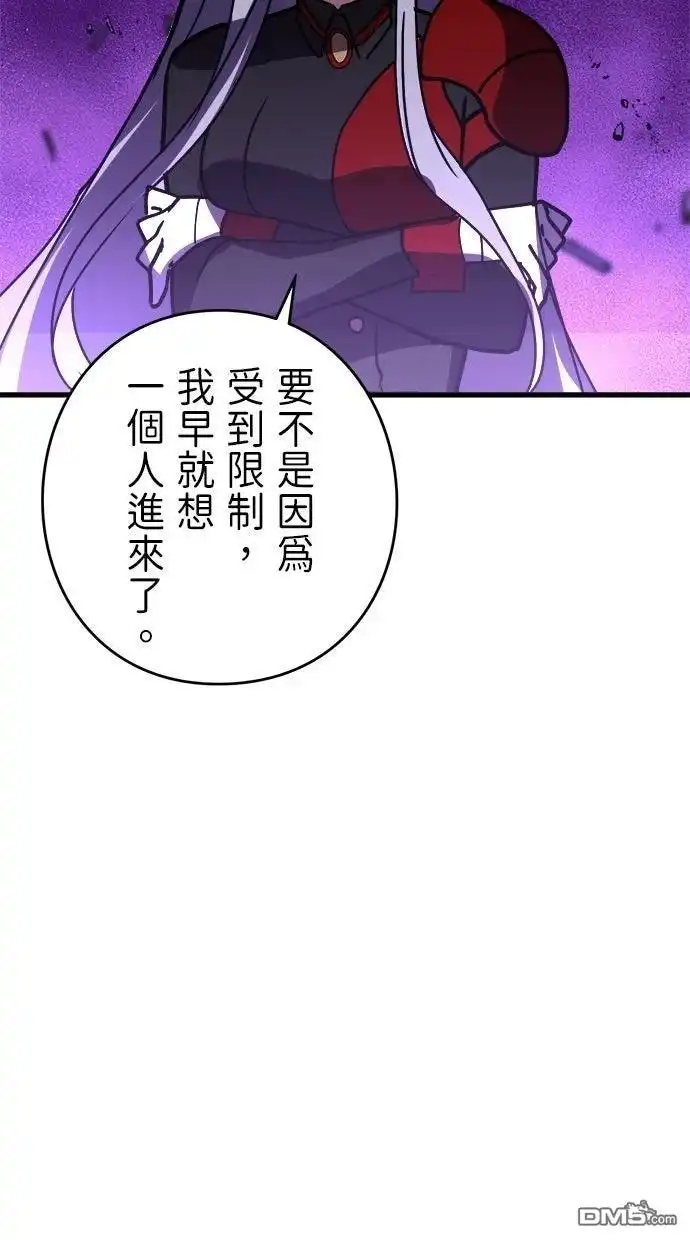 《重生为重力控制者挑战最强》第58话 第54页